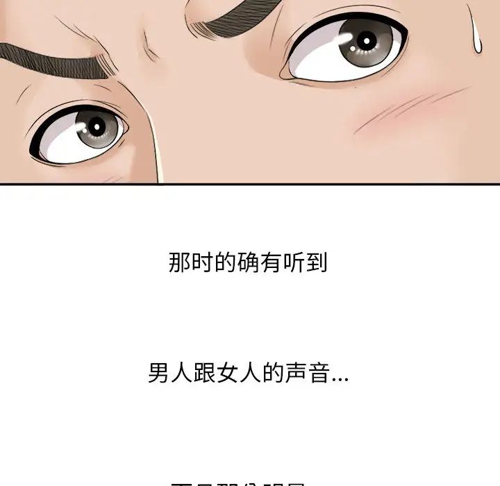 《密友》漫画最新章节第2话免费下拉式在线观看章节第【33】张图片