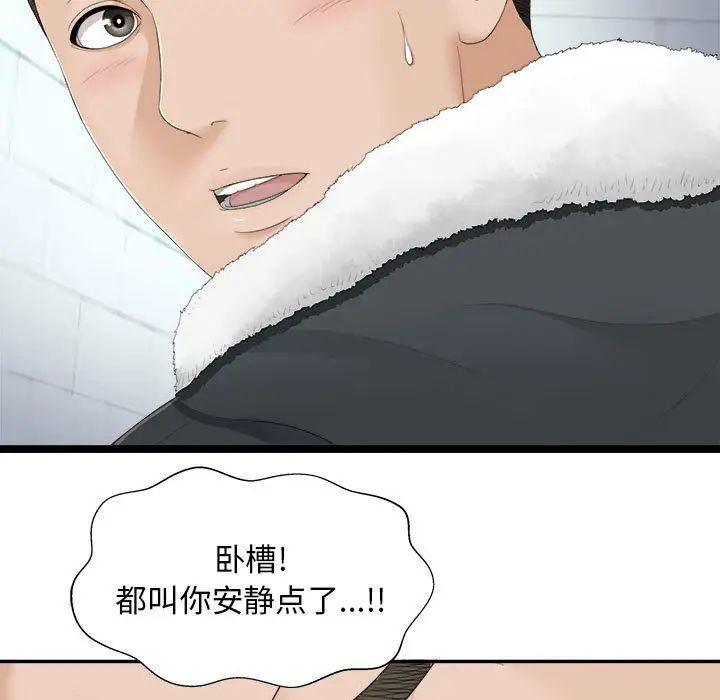 《密友》漫画最新章节第2话免费下拉式在线观看章节第【32】张图片