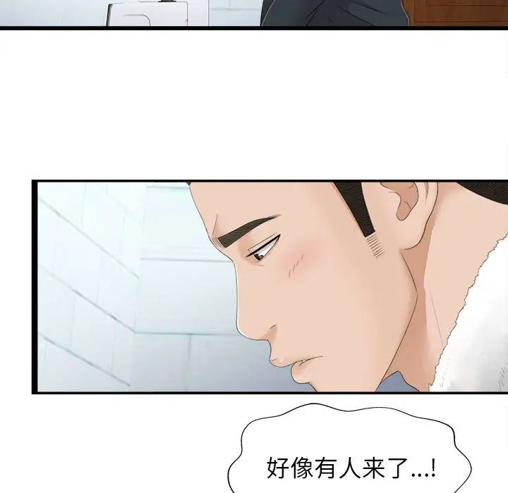 《密友》漫画最新章节第2话免费下拉式在线观看章节第【30】张图片