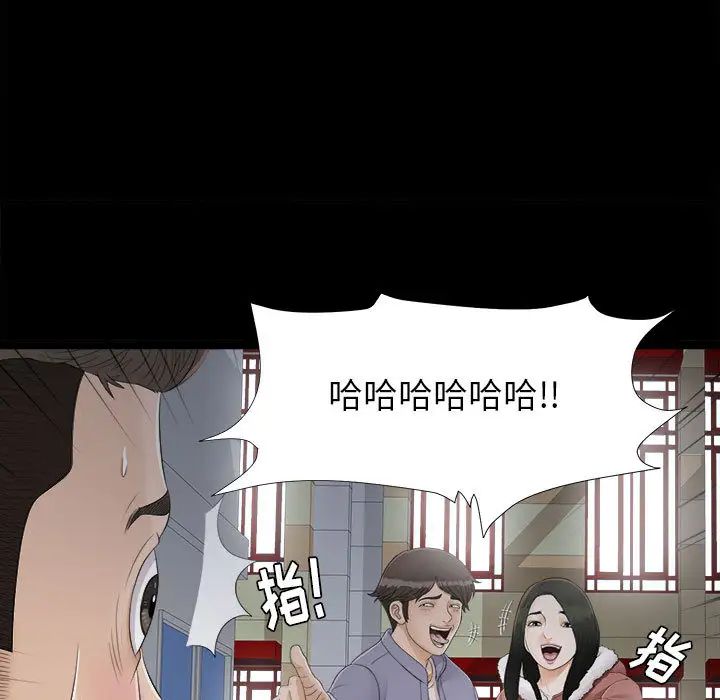 《密友》漫画最新章节第2话免费下拉式在线观看章节第【9】张图片