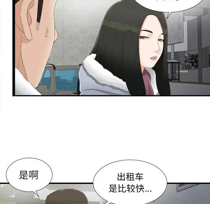 《密友》漫画最新章节第3话免费下拉式在线观看章节第【30】张图片