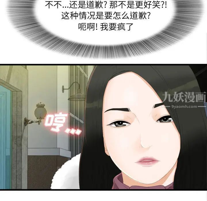 《密友》漫画最新章节第3话免费下拉式在线观看章节第【7】张图片