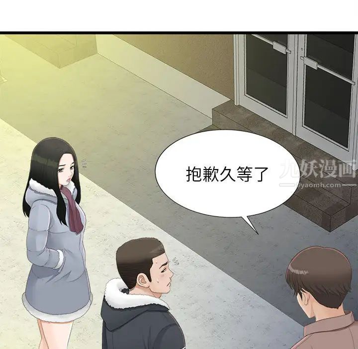 《密友》漫画最新章节第3话免费下拉式在线观看章节第【18】张图片