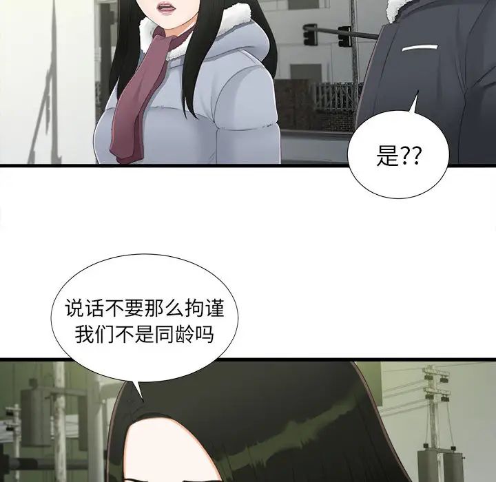 《密友》漫画最新章节第3话免费下拉式在线观看章节第【66】张图片