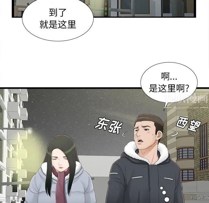 《密友》漫画最新章节第3话免费下拉式在线观看章节第【64】张图片