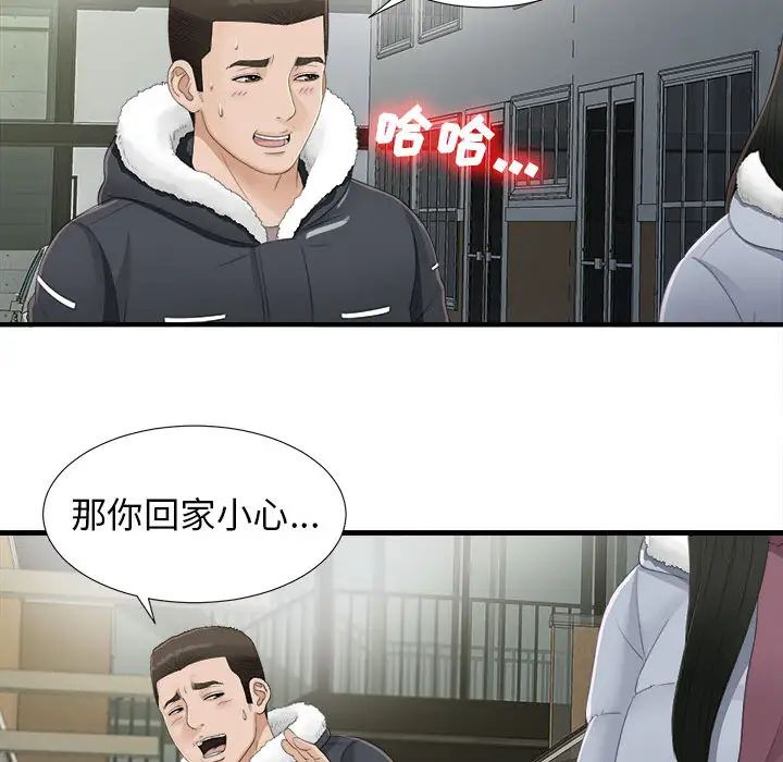 《密友》漫画最新章节第3话免费下拉式在线观看章节第【31】张图片