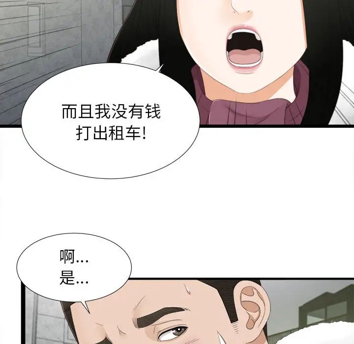 《密友》漫画最新章节第3话免费下拉式在线观看章节第【35】张图片