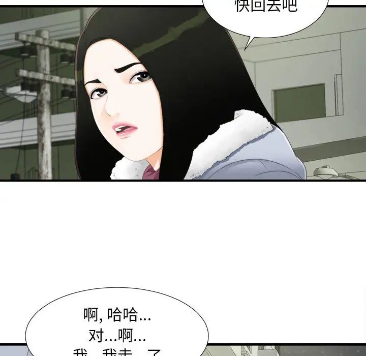 《密友》漫画最新章节第3话免费下拉式在线观看章节第【69】张图片