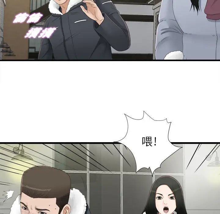 《密友》漫画最新章节第3话免费下拉式在线观看章节第【32】张图片