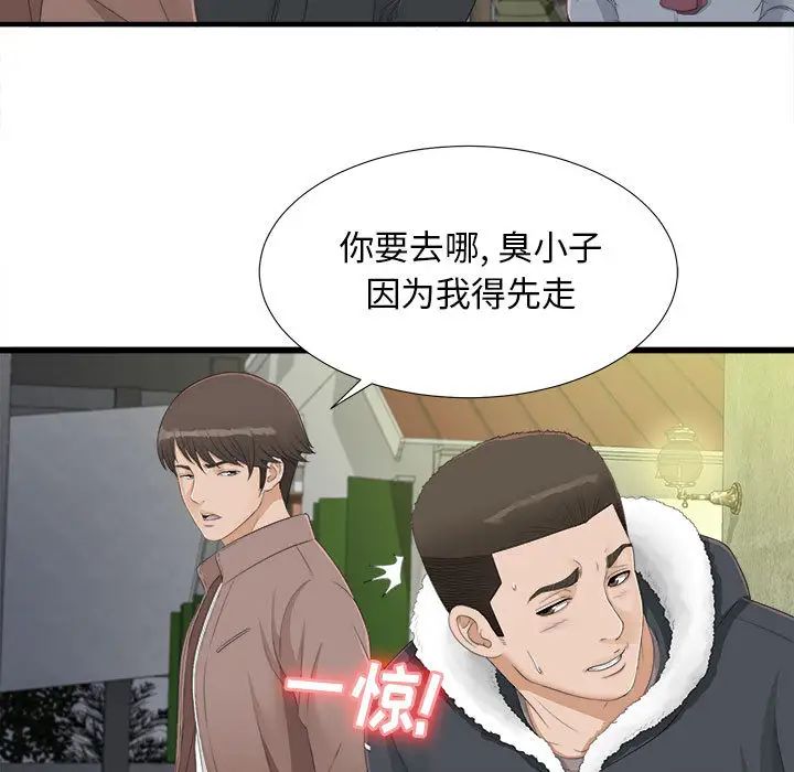 《密友》漫画最新章节第3话免费下拉式在线观看章节第【21】张图片