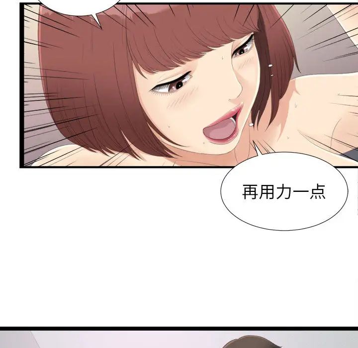 《密友》漫画最新章节第3话免费下拉式在线观看章节第【41】张图片