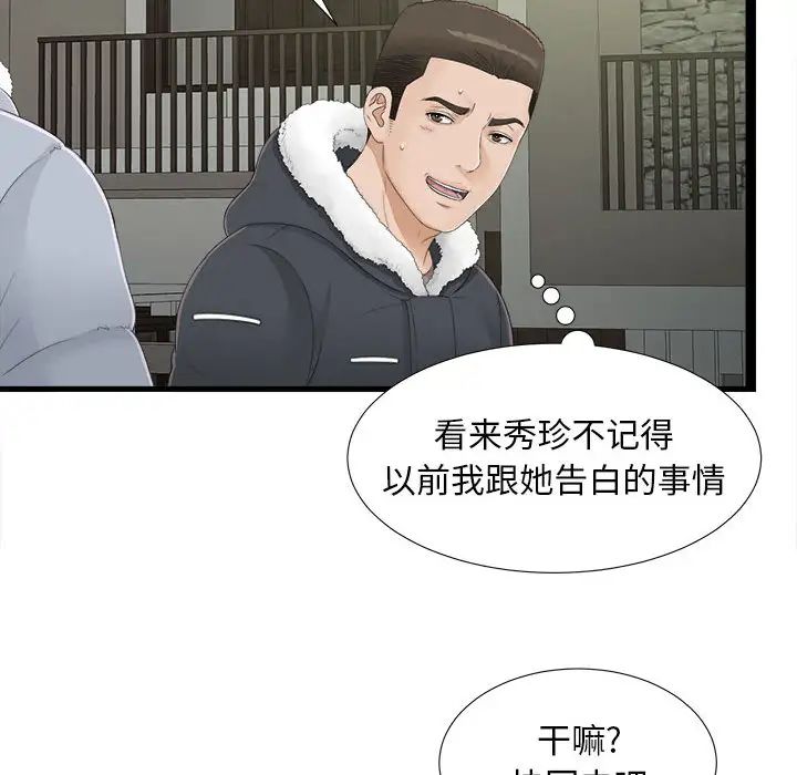 《密友》漫画最新章节第3话免费下拉式在线观看章节第【68】张图片