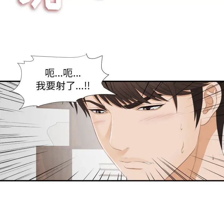 《密友》漫画最新章节第3话免费下拉式在线观看章节第【53】张图片