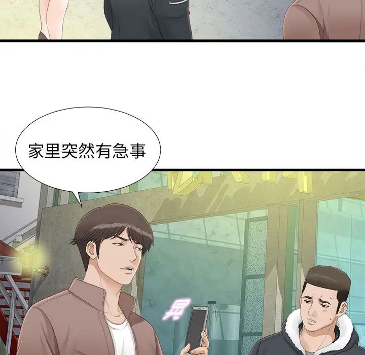 《密友》漫画最新章节第3话免费下拉式在线观看章节第【19】张图片