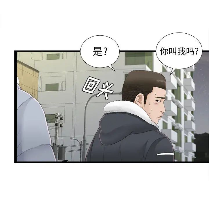 《密友》漫画最新章节第3话免费下拉式在线观看章节第【74】张图片