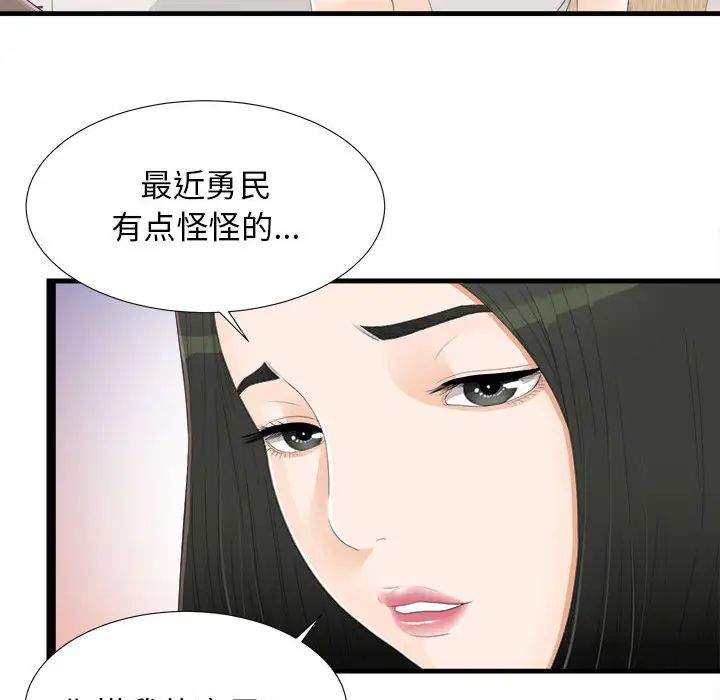 《密友》漫画最新章节第4话免费下拉式在线观看章节第【66】张图片