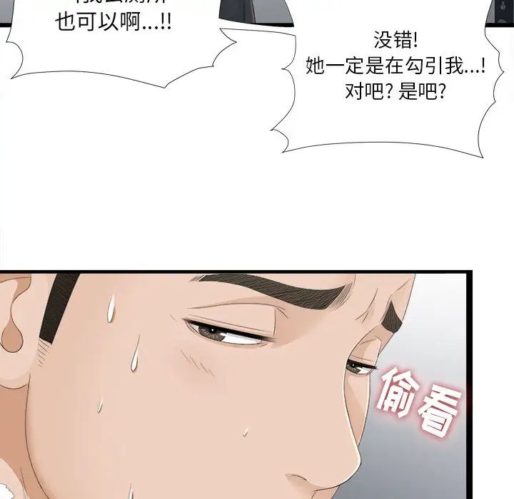 《密友》漫画最新章节第4话免费下拉式在线观看章节第【20】张图片