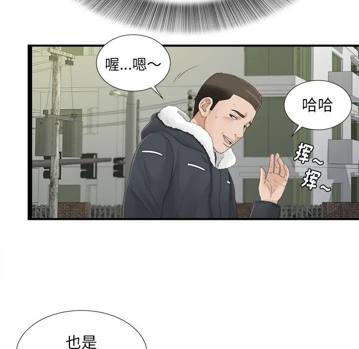 《密友》漫画最新章节第4话免费下拉式在线观看章节第【74】张图片