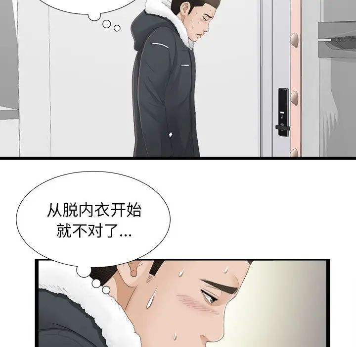 《密友》漫画最新章节第4话免费下拉式在线观看章节第【31】张图片