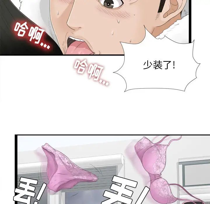 《密友》漫画最新章节第4话免费下拉式在线观看章节第【24】张图片