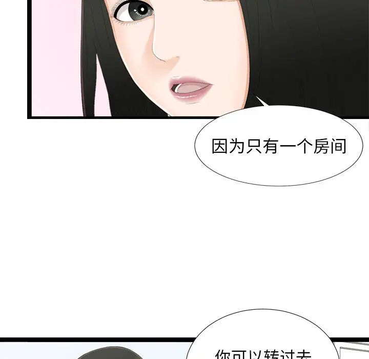 《密友》漫画最新章节第4话免费下拉式在线观看章节第【13】张图片