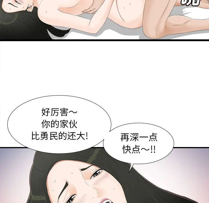 《密友》漫画最新章节第4话免费下拉式在线观看章节第【29】张图片