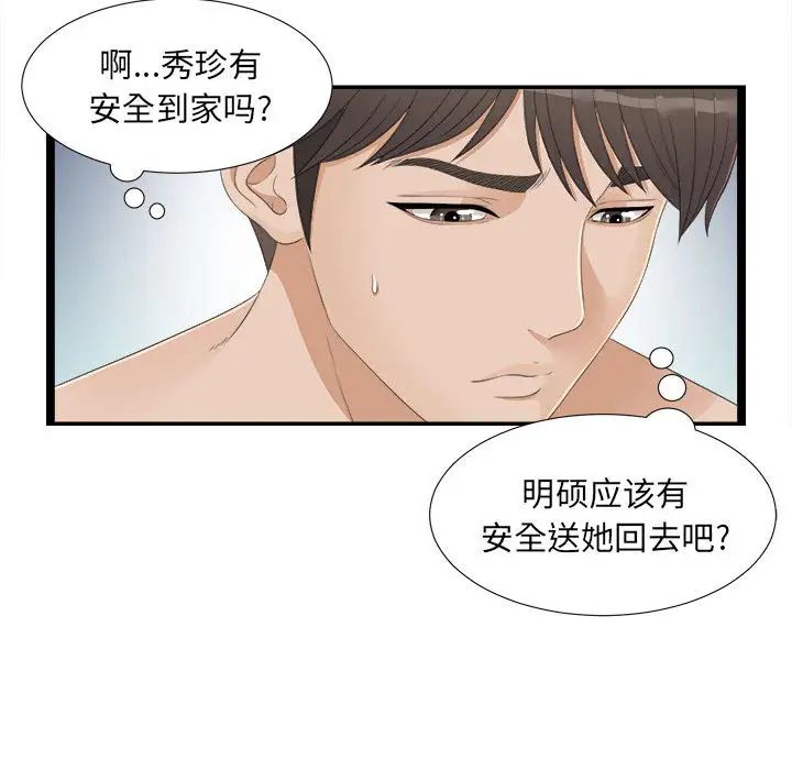 《密友》漫画最新章节第4话免费下拉式在线观看章节第【49】张图片