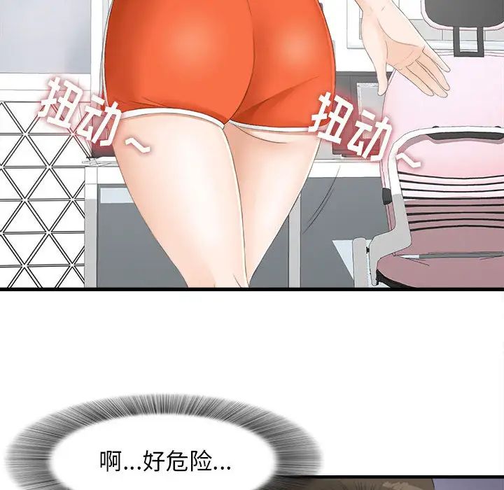 《密友》漫画最新章节第4话免费下拉式在线观看章节第【40】张图片