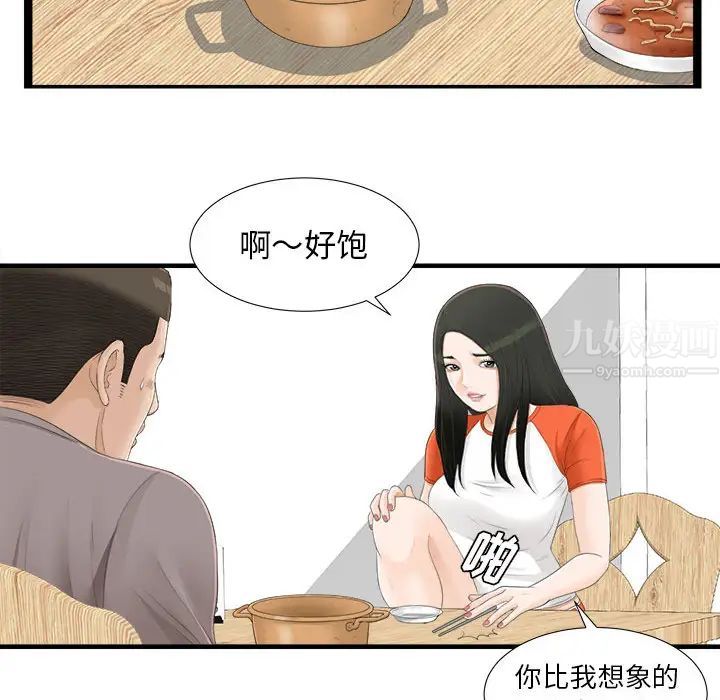 《密友》漫画最新章节第4话免费下拉式在线观看章节第【56】张图片