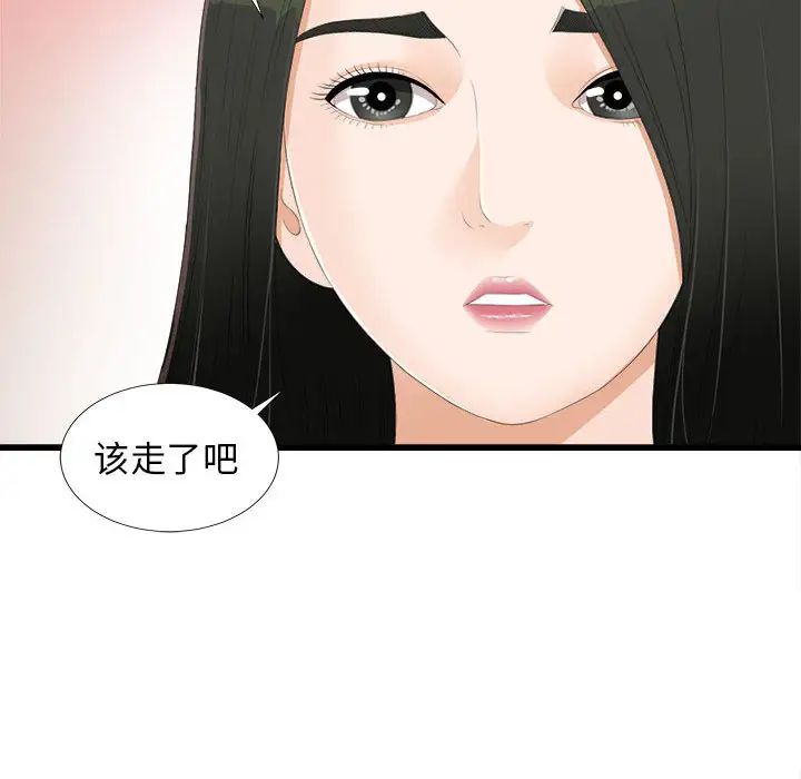 《密友》漫画最新章节第4话免费下拉式在线观看章节第【70】张图片