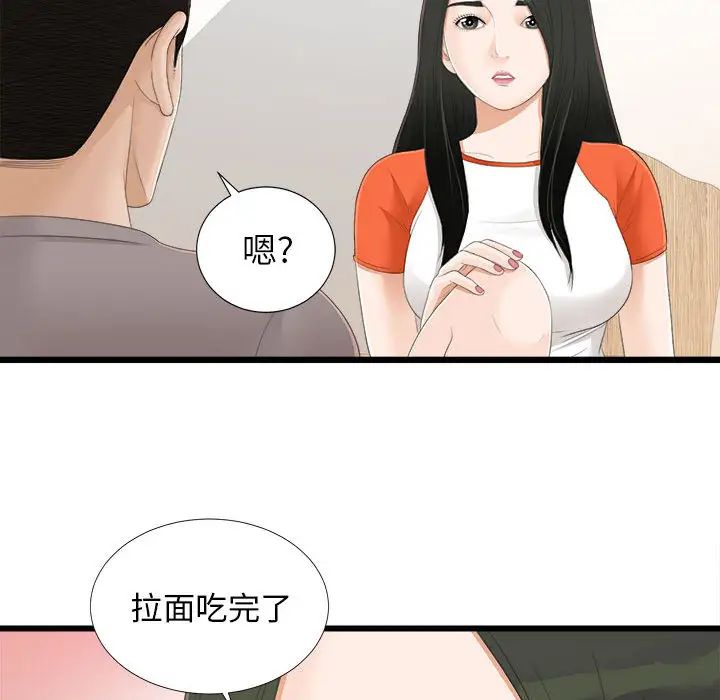 《密友》漫画最新章节第4话免费下拉式在线观看章节第【69】张图片