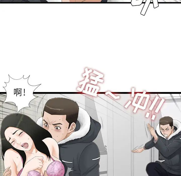 《密友》漫画最新章节第4话免费下拉式在线观看章节第【22】张图片