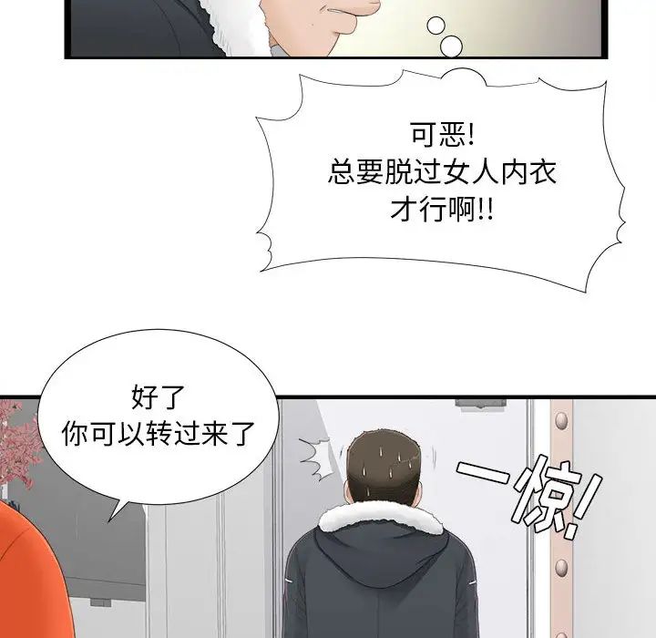 《密友》漫画最新章节第4话免费下拉式在线观看章节第【32】张图片