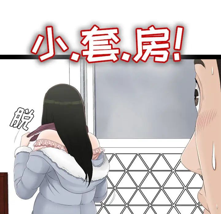 《密友》漫画最新章节第4话免费下拉式在线观看章节第【7】张图片