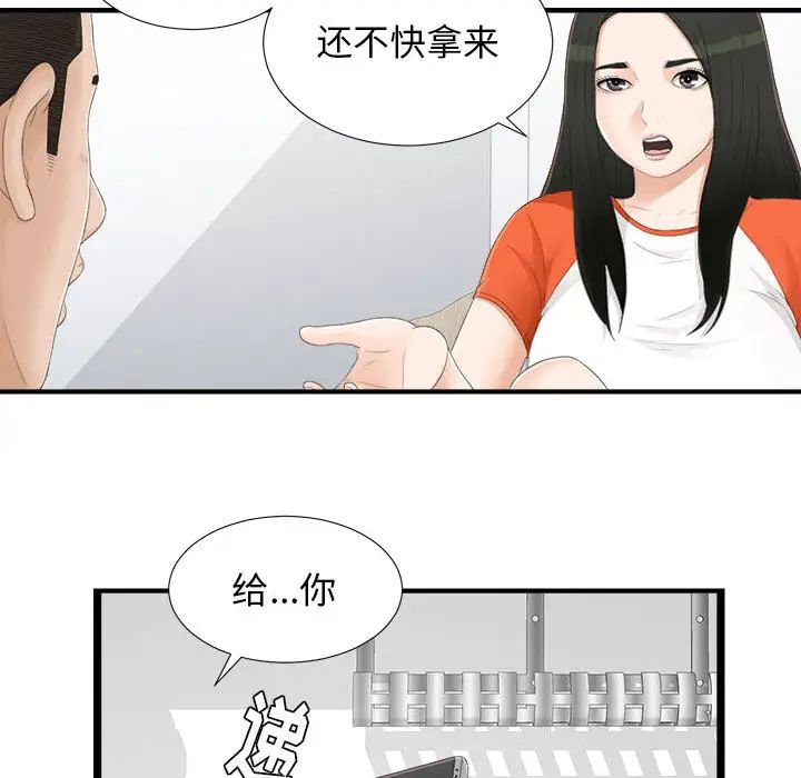 《密友》漫画最新章节第4话免费下拉式在线观看章节第【62】张图片