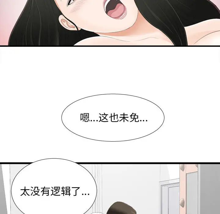 《密友》漫画最新章节第4话免费下拉式在线观看章节第【30】张图片