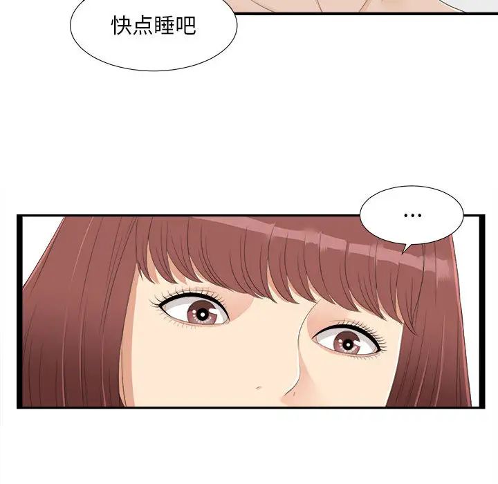 《密友》漫画最新章节第4话免费下拉式在线观看章节第【54】张图片