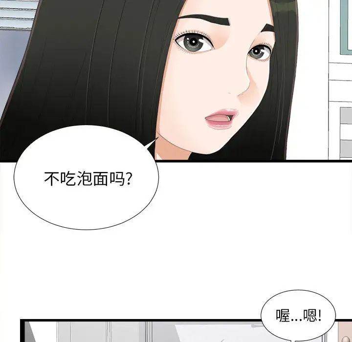 《密友》漫画最新章节第4话免费下拉式在线观看章节第【38】张图片