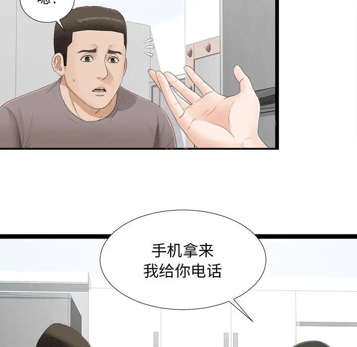 《密友》漫画最新章节第4话免费下拉式在线观看章节第【59】张图片