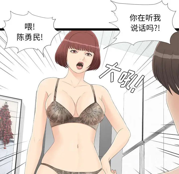 《密友》漫画最新章节第4话免费下拉式在线观看章节第【52】张图片