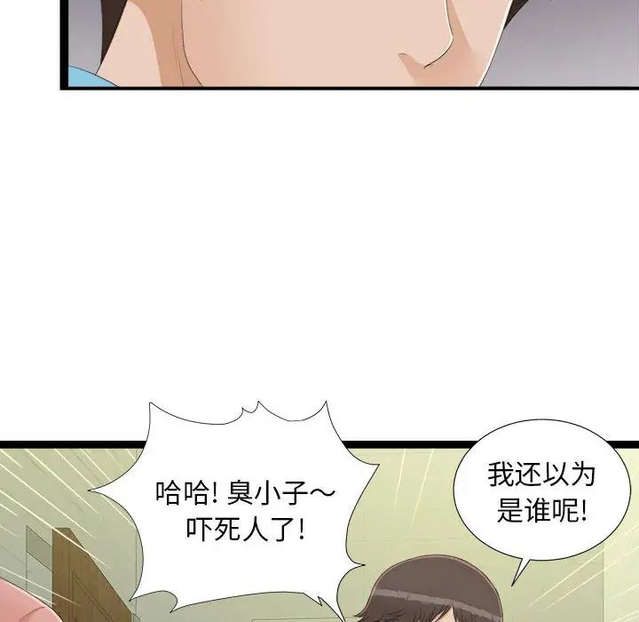 《密友》漫画最新章节第5话免费下拉式在线观看章节第【45】张图片