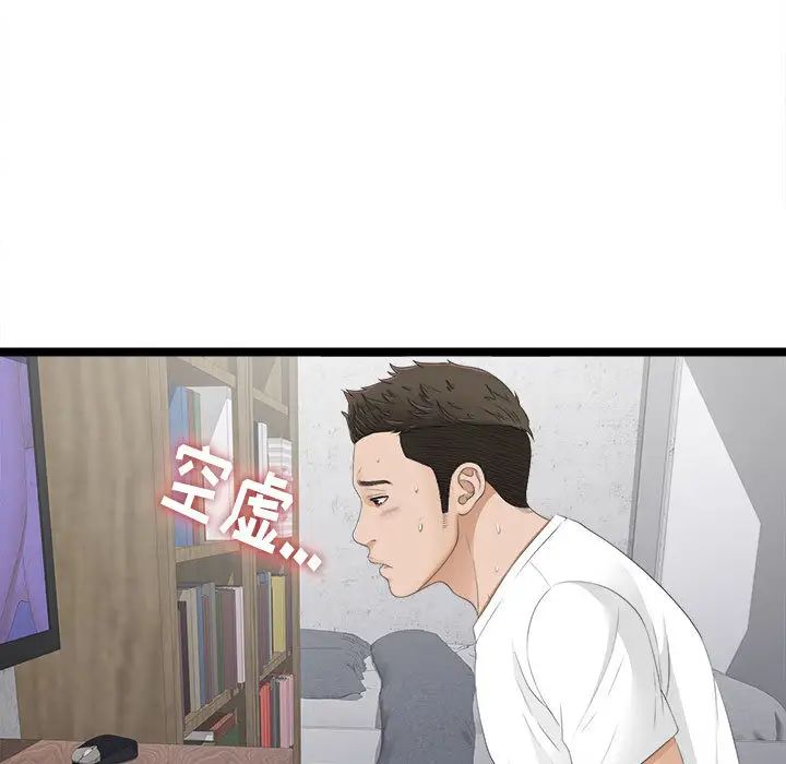 《密友》漫画最新章节第5话免费下拉式在线观看章节第【11】张图片