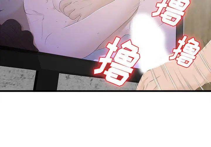 《密友》漫画最新章节第5话免费下拉式在线观看章节第【4】张图片