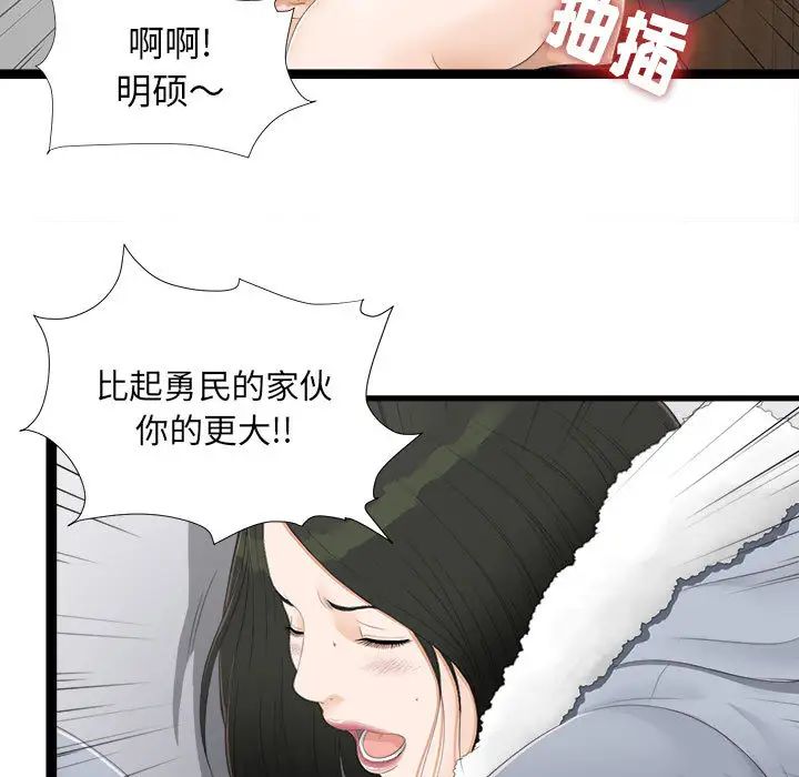 《密友》漫画最新章节第5话免费下拉式在线观看章节第【9】张图片