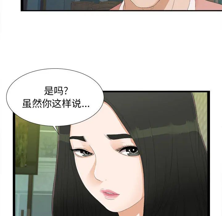 《密友》漫画最新章节第5话免费下拉式在线观看章节第【27】张图片