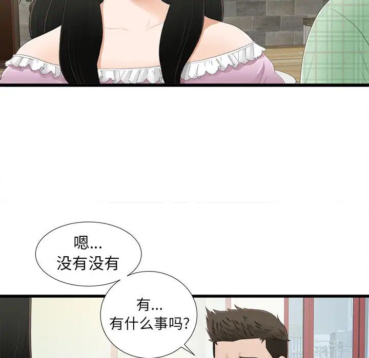 《密友》漫画最新章节第5话免费下拉式在线观看章节第【79】张图片