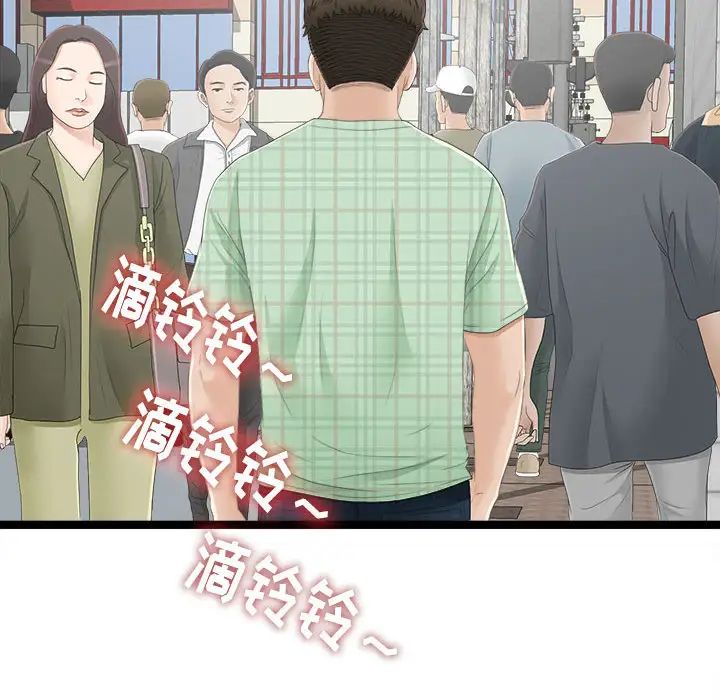 《密友》漫画最新章节第5话免费下拉式在线观看章节第【73】张图片