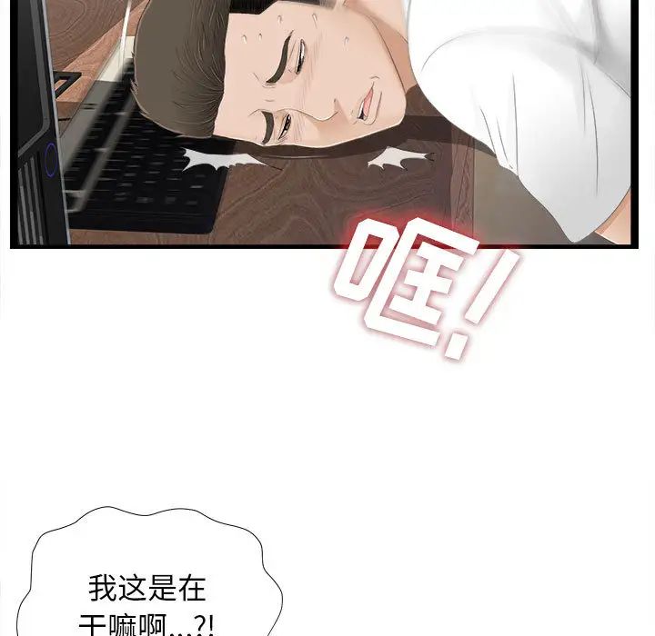 《密友》漫画最新章节第5话免费下拉式在线观看章节第【13】张图片