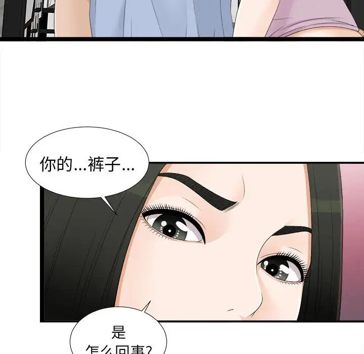 《密友》漫画最新章节第6话免费下拉式在线观看章节第【90】张图片