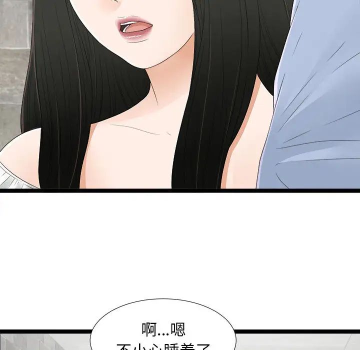 《密友》漫画最新章节第6话免费下拉式在线观看章节第【75】张图片